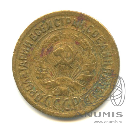 1 копейка 1929