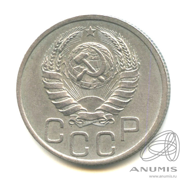 20 копеек 1940 — Венок 11 лент (л/c: Звезда плоская)