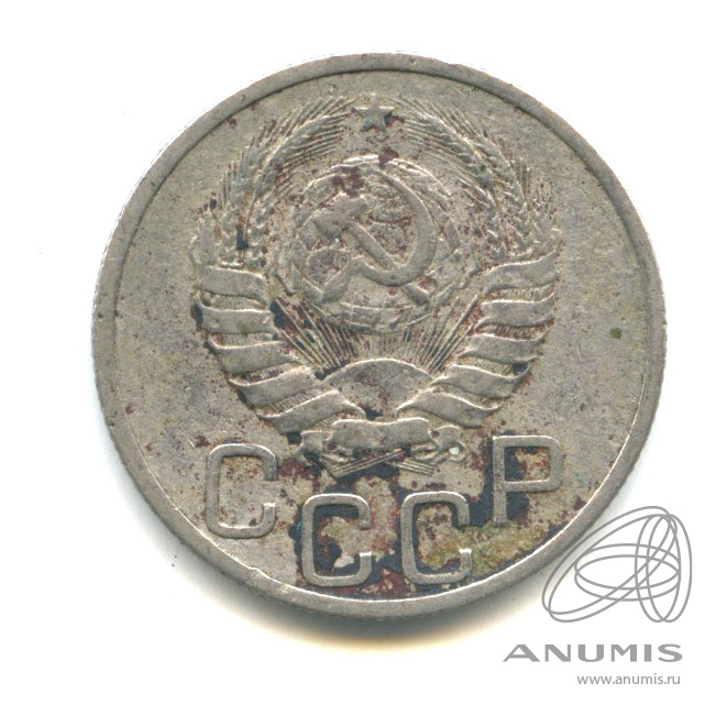 20 копеек 1939 — Венок 11 лент