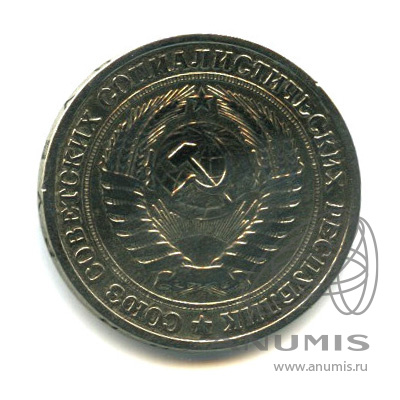 1 рубль 1964