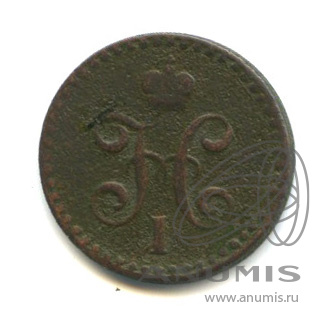 ½ копейки серебром 1842 СПМ — Вензель Николая I
