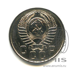 15 копеек 1957 — Венок 15 лент