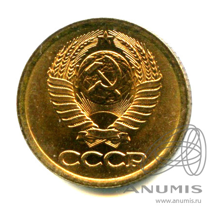 1 копейка 1988 — Яркий штемпельный блеск