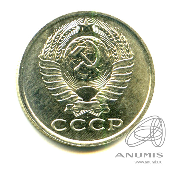 15 копеек 1986 — Яркий штемпельный блеск
