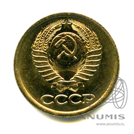 1 копейка 1985 — Яркий штемпельный блеск