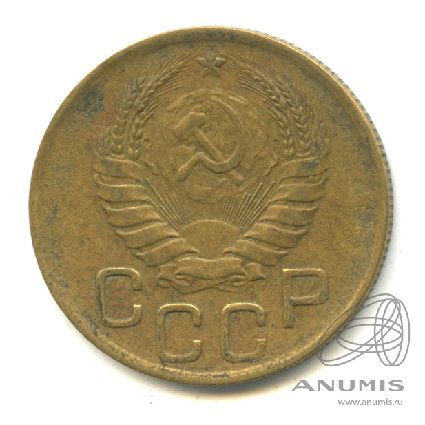 3 копейки 1946 — Венок 11 лент. л/c: Звезда выпуклая (фигурная) (л/c: Звезда выпуклая (фигурная))