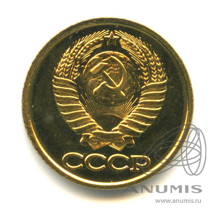 1 копейка 1989 — С поврежденной запайкой