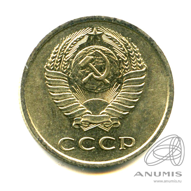 20 копеек 1978 — Яркий штемпельный блеск