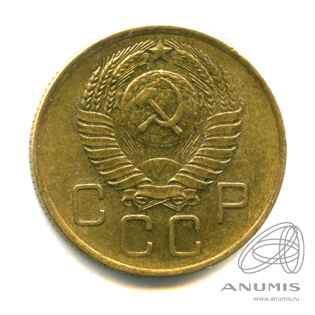 3 копейки 1957 — Венок 15 лент