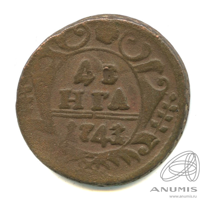 Деньга 1743 — (½ копейки) - Орел 1738 г (Орел 1738 г.)