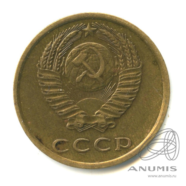 3 копейки 1975