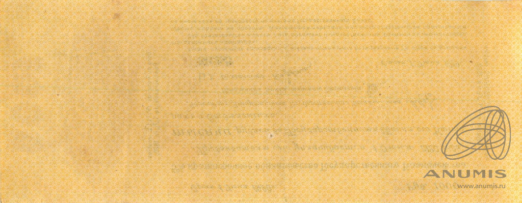 1000 рублей 1919 — 5% краткосрочное обязательство Государственного Казначейства 1918-1919 г. Дата выпуска: 01.06.1919 1919. Сибирь. Колчак. Две литеры-БА (Дата выпуска: 01.06.1919)
