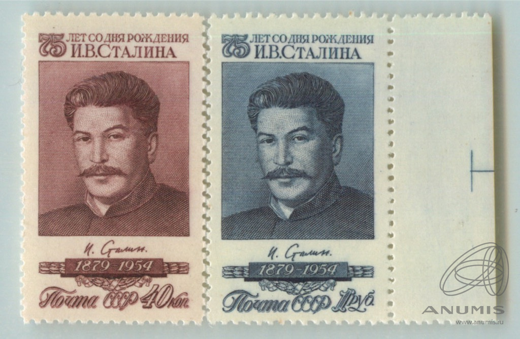 Марка 75. КМК имени Сталина 1954.