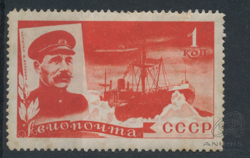 Негашёная марка «Капитан парохода „Челюскин“ В.И.Воронин» * Цельный ...
