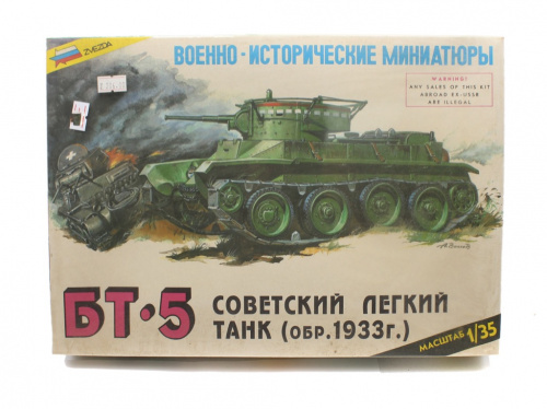 Модель сборная «БТ 5» 1:35. В закрытой упаковке 35×24 см