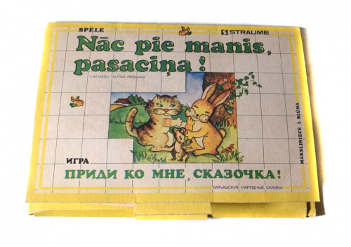 Игра настольная «Приди ко мне, сказочка». Размер 26×20 см