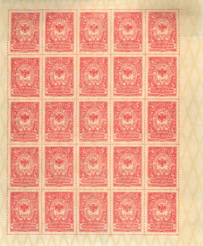 4 копейки. Лист 25 штук. Дальневосточная республика. 1921