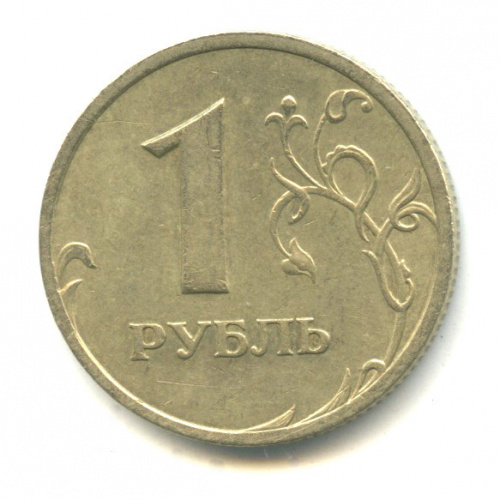 1 рубль 2003 СПМД