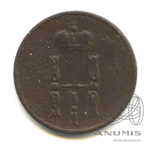 Денежка (½ копейки) 1854 ЕМ — (½ копейки) - Вензель Николая I