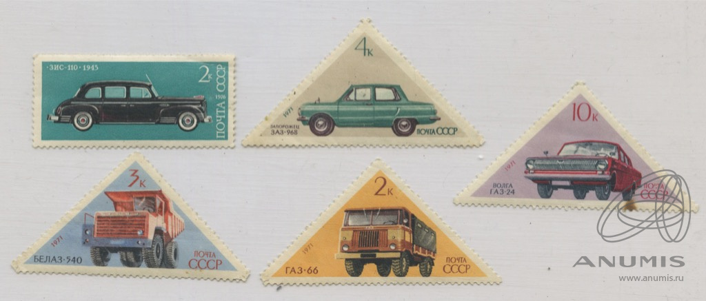 Почтовые Марки Автомобили Купить