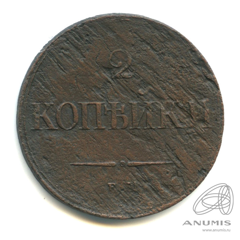 5 копеек масонские. 5 копеек масон 1926 года. 3 копейки масон. копейка масоны. 1/4 копейки масон см.