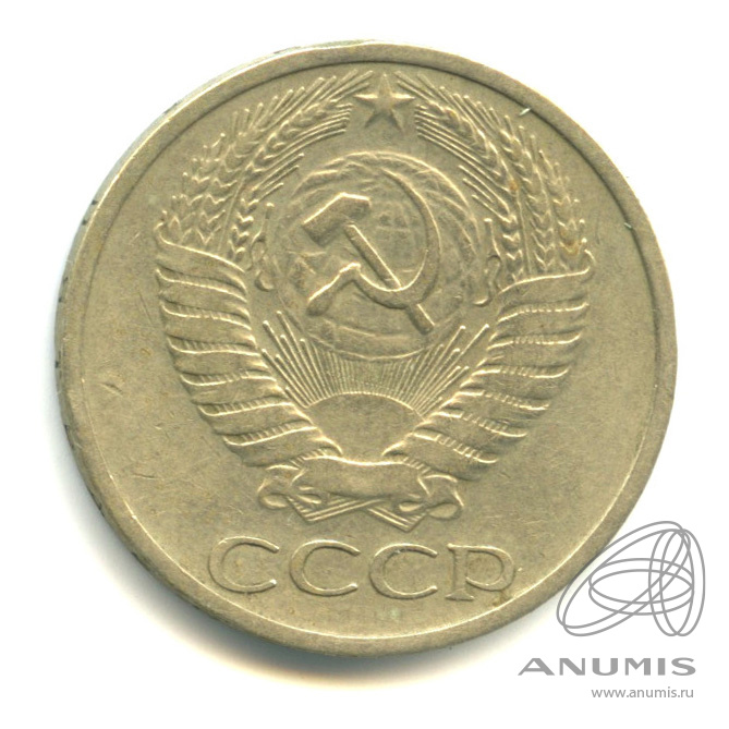 50 копеек 1969