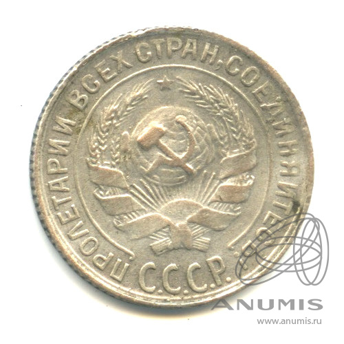 10 копеек 1929