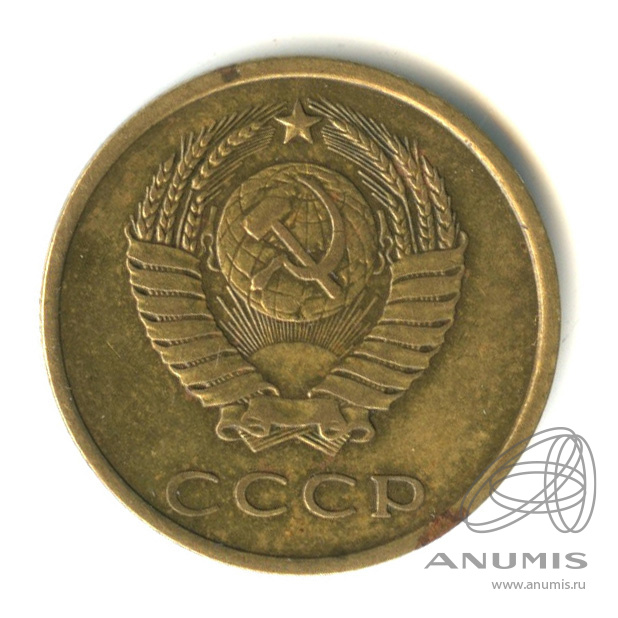 3 копейки 1979