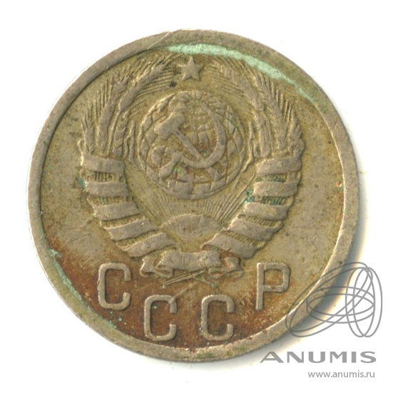 15 копеек 1939 — Венок 11 лент