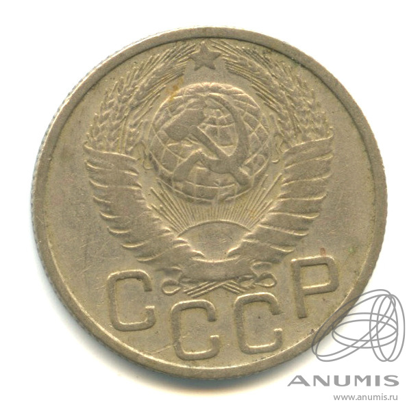 20 копеек 1948 — Венок 16 лент. л/c: Звезда плоская (л/c: Звезда плоская)
