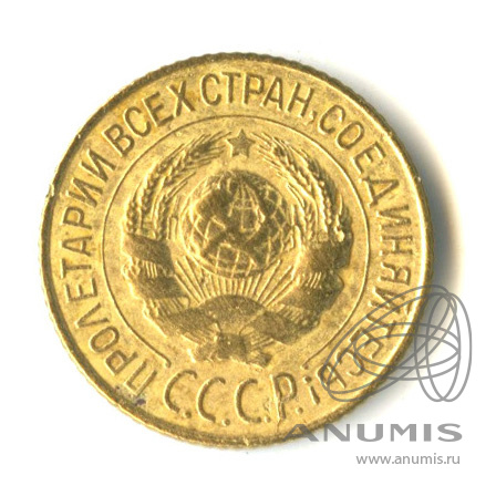 1 копейка 1927