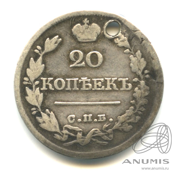 Спб пд. 1 Копейка 1822. Монеты 1822 года. 20 Копеек 1822 СПБ Пд с дыркой сбоку. Странные монеты СПБ 1822 года.