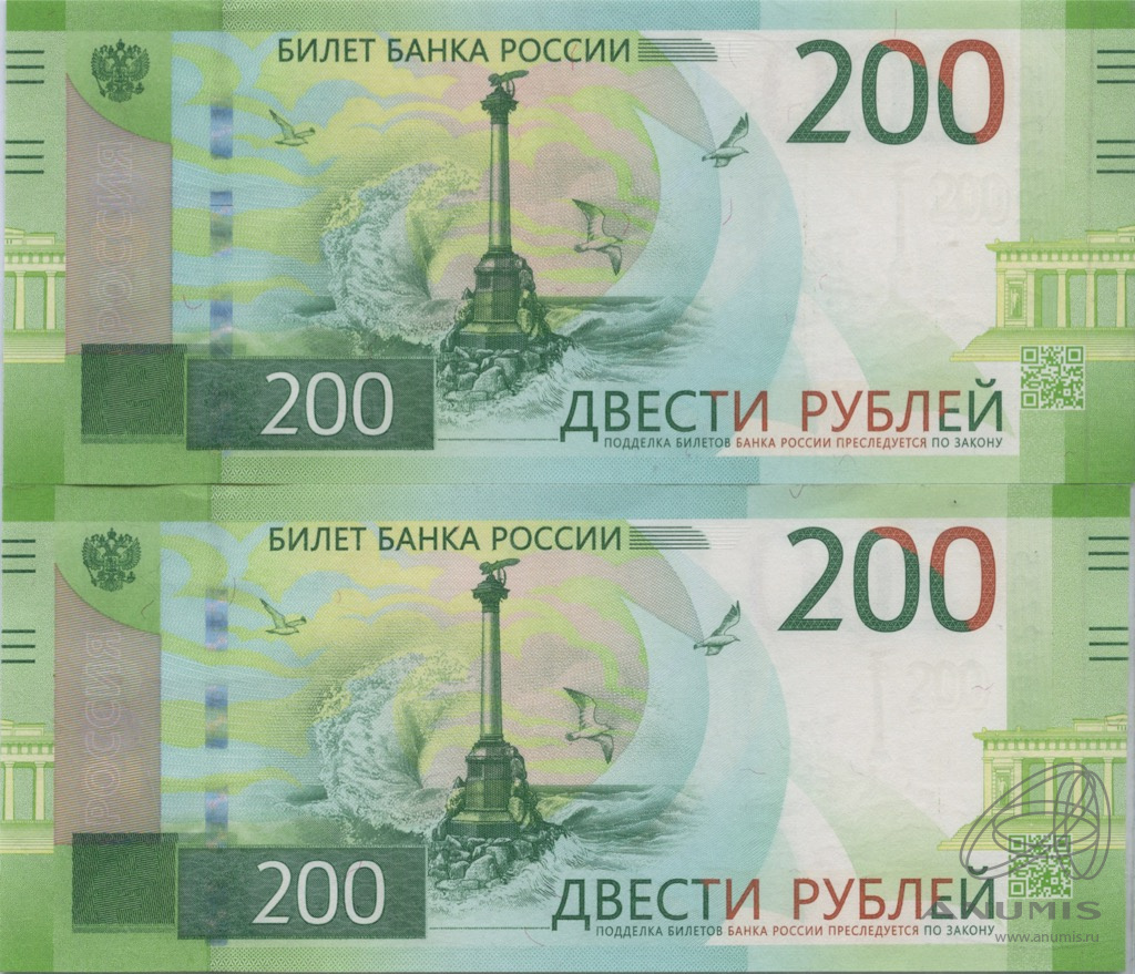 200 Рублей купюра 2017