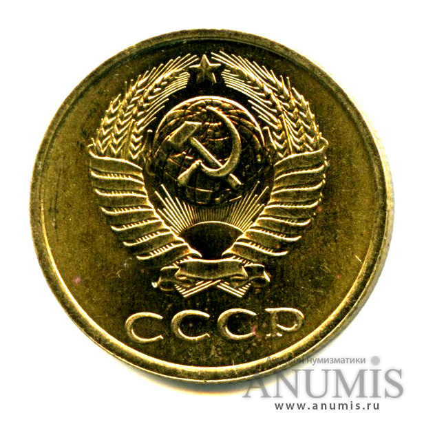 3 копейки 1988 — Яркий штемпельный блеск. Пятна