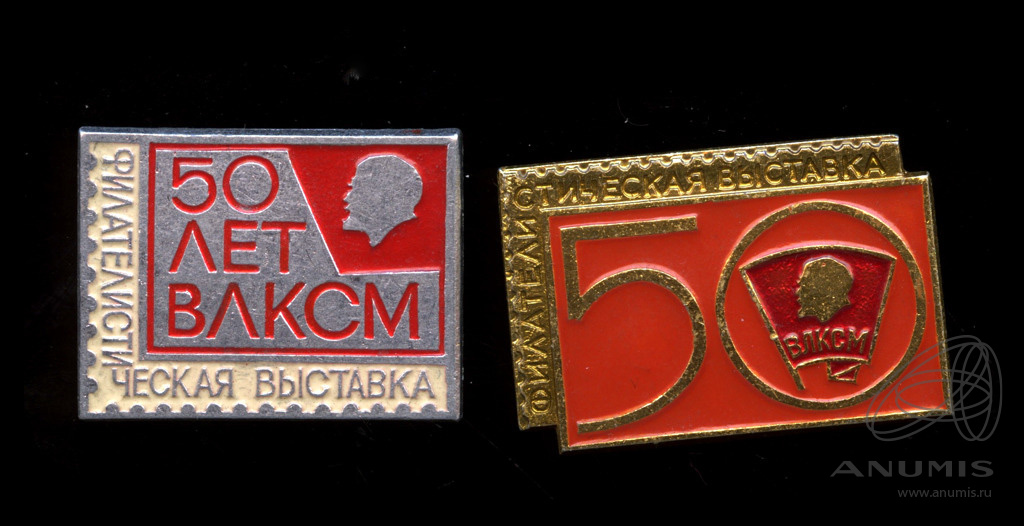 50 50 2 влксм. Значок 50 лет ВЛКСМ серебро. Значок 50 лет комсомолу МГУ. Значок 50 лет ВЛКСМ Тула. Значок 