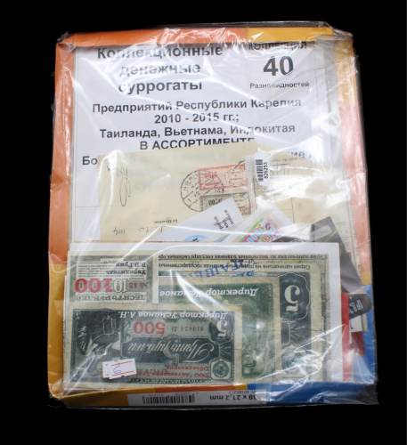 Лот денежных суррогатов предприятий Республики Карелия 2010−2015 гг. Таиланда, Вьетнама, Индокитая 1950-х гг. Коллекция 40 разновидностей