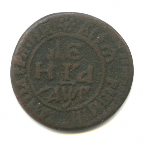 Деньга (½ копейки) 1703