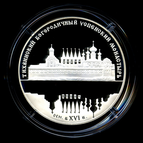 25 рублей — Тихвинский Богородичный Успенский монастырь — В капсуле, с сертификатом. Банковская сохранность монеты 2006 СПМД
