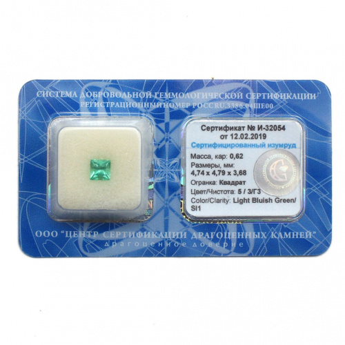 Сертифицированный изумруд 0.62 ct. В упаковке. С сертификатом
