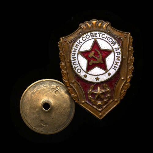 Знак «Отличник Советской Армии». Крепление: винт. Тяжелый, эмаль