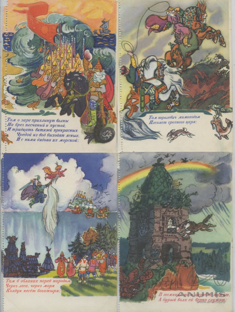 Коллекционирование старинных открыток