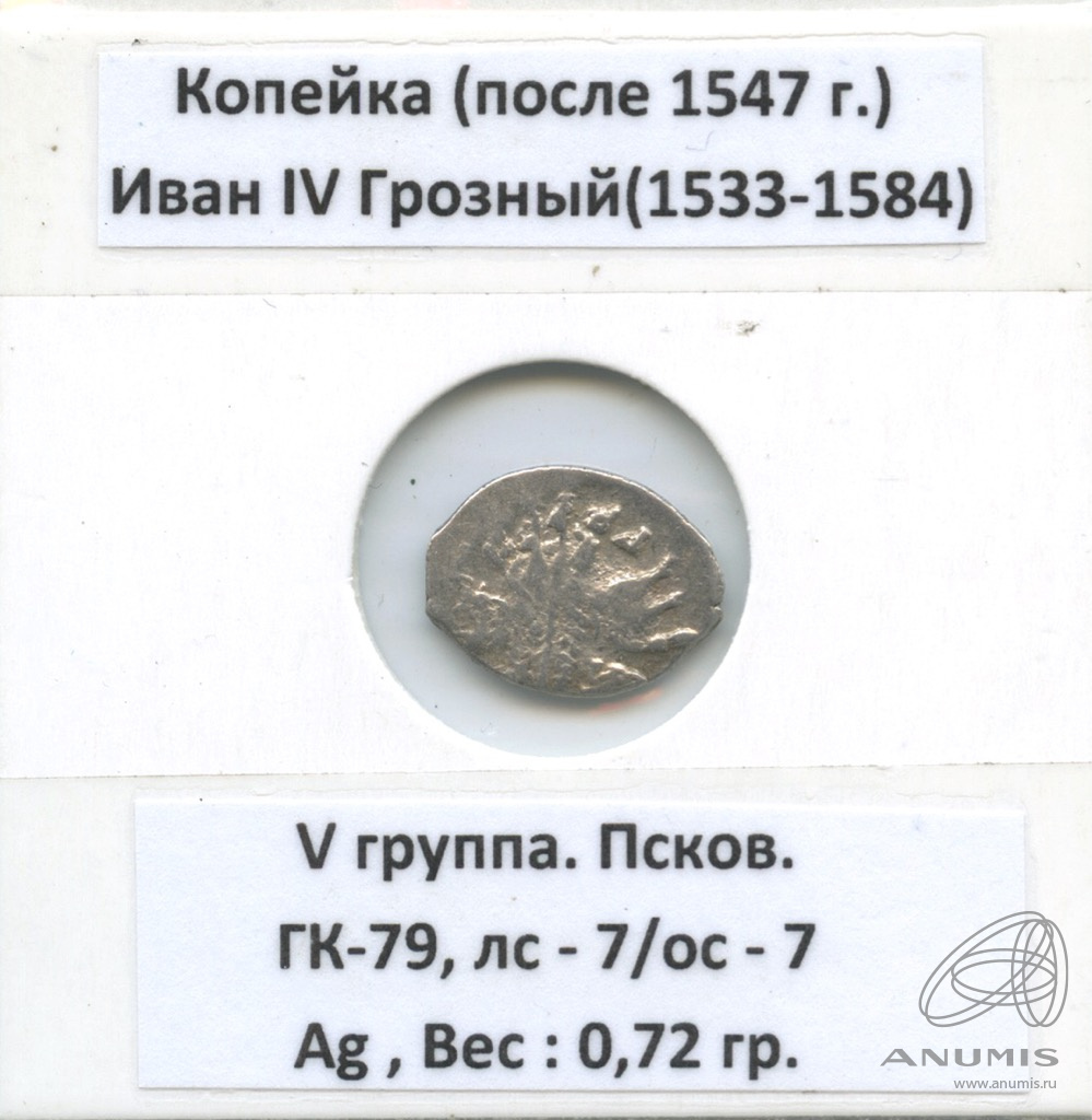 1547 дата