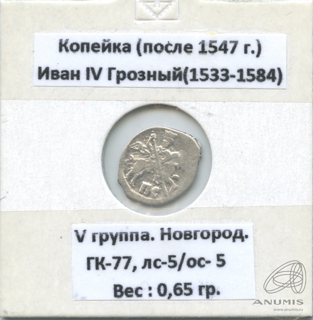 1547 дата