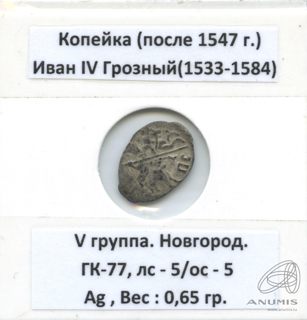 1547 дата
