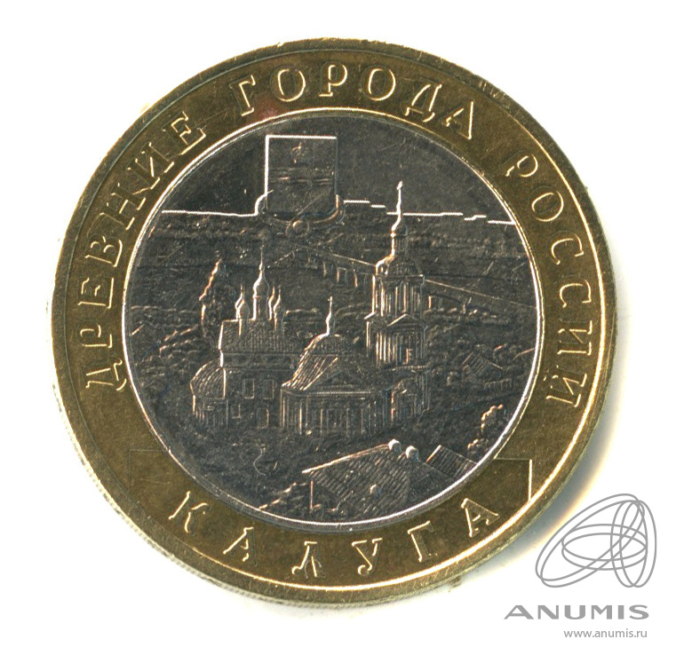 Рублей калуга. 10 Рублей 2009 Калуга ММД. 10 Рублей Калуга 2009. 10 Рублей Калуга ММД 2009 года.