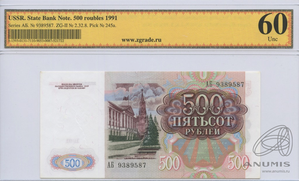 Лотерея 500 рублей