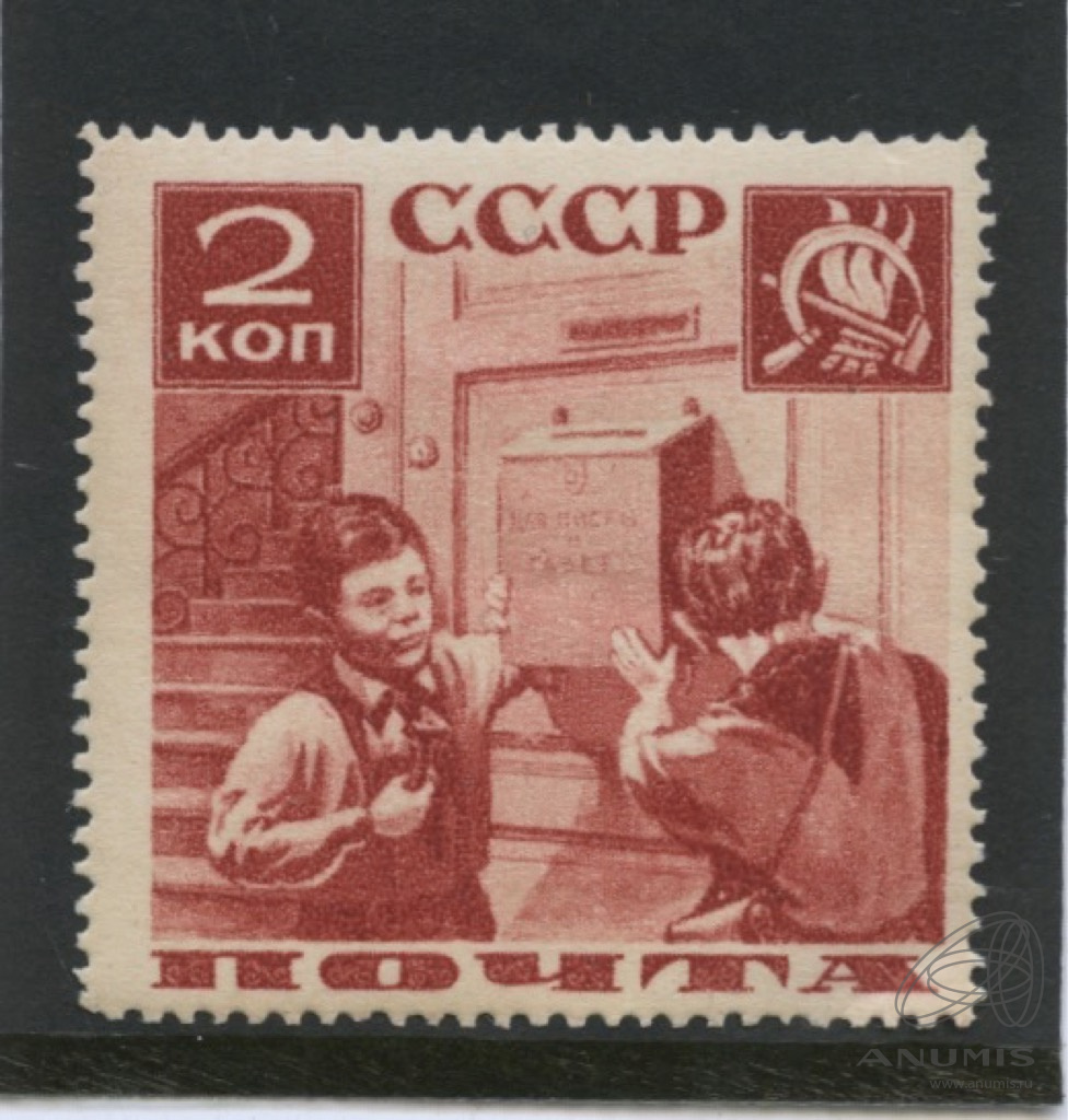 Ссср 1936. Марки с пионерами. Почтовые марки СССР 1936 года. Марка пионеры 1982 СССР. Пионерская марка 1920.