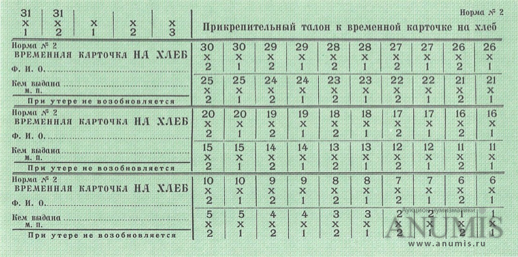 Прикрепительный талон в поликлинику образец