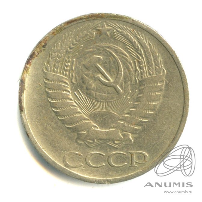 50 копеек 1969 года. пятьдесят копеек. 50 копеек 1969 года. 1969 г. 50 копеек 1969 года.