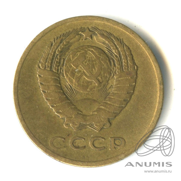 3 копейки 1962